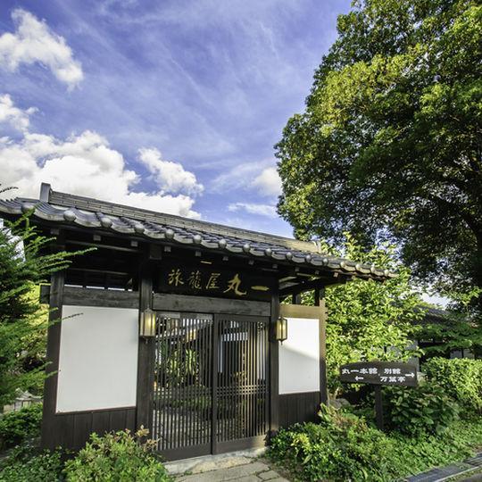 ホテルHatagoya Maruichi みなかみ町 エクステリア 写真
